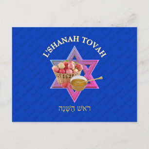 ROSH HASHANAH Jewish New Year Postcard