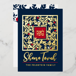 Rosh Hashanah Jewish New Year Script Greeting Real