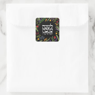 Rosh Hashanah Jewish New Year-Shana Tovah on Black Square Sticker
