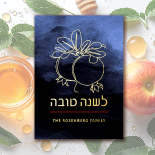 Rosh Hashanah Modern Pomegranate Jewish New Year