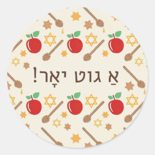 Rosh Hashanah Pattern Sticker with Yiddish
