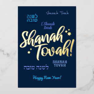 Rosh Hashanah Real Foil Jewish New Year