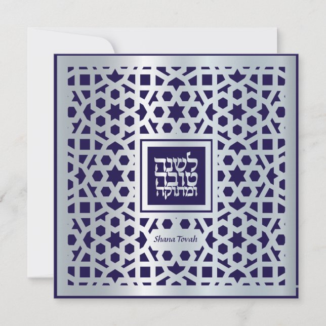 Rosh Hashanah Silver Navy Jewish New Year Card (Front)
