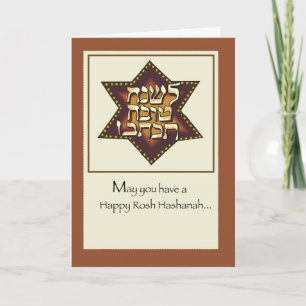 Rosh Hashanah Star Holiday Card