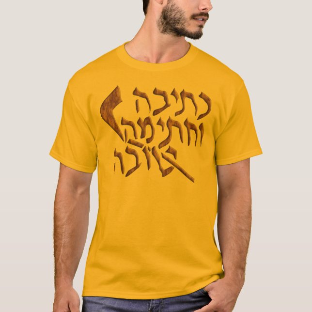 Rosh Hashanah T-Shirt (Front)