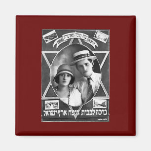 Rosh Hashanah Vintage Greeting Card (1927) Magnet