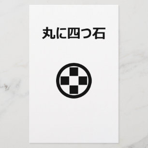 Round quarry stationery