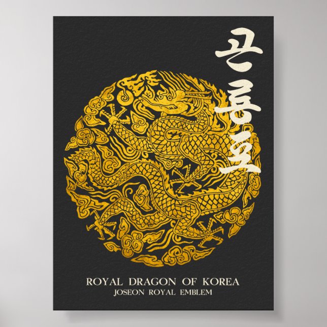 Royal Dragon of Korea Poster (Front)