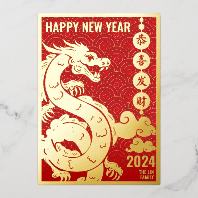 Royal Red Gold Chinese Zodiac Lunar New Year 2024 (Front)