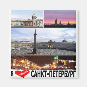 RU - Russia - SAINT PETERSBURG - I LOVE - COLLAGE Magnet