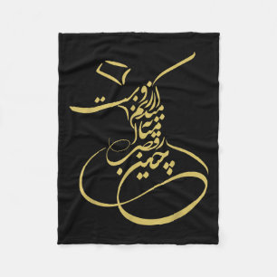 Rumi Em Sufi Whirling Dervishes _ Persian Calligra Fleece Blanket