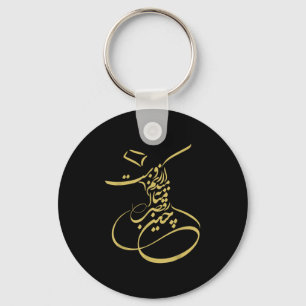 Rumi Em Sufi Whirling Dervishes _ Persian Calligra Key Ring