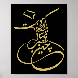 Rumi Em Sufi Whirling Dervishes _ Persian Calligra Poster