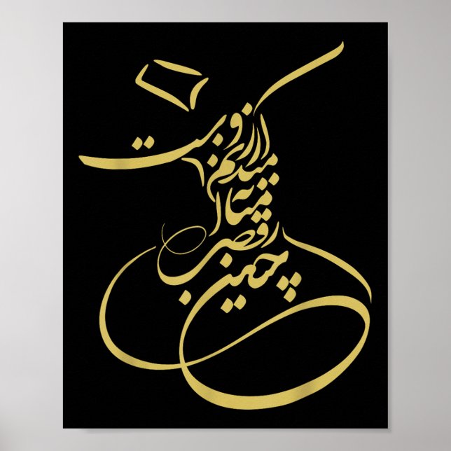Rumi Em Sufi Whirling Dervishes _ Persian Calligra Poster (Front)