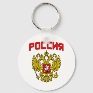 Russia Crest Poccnr Key Ring