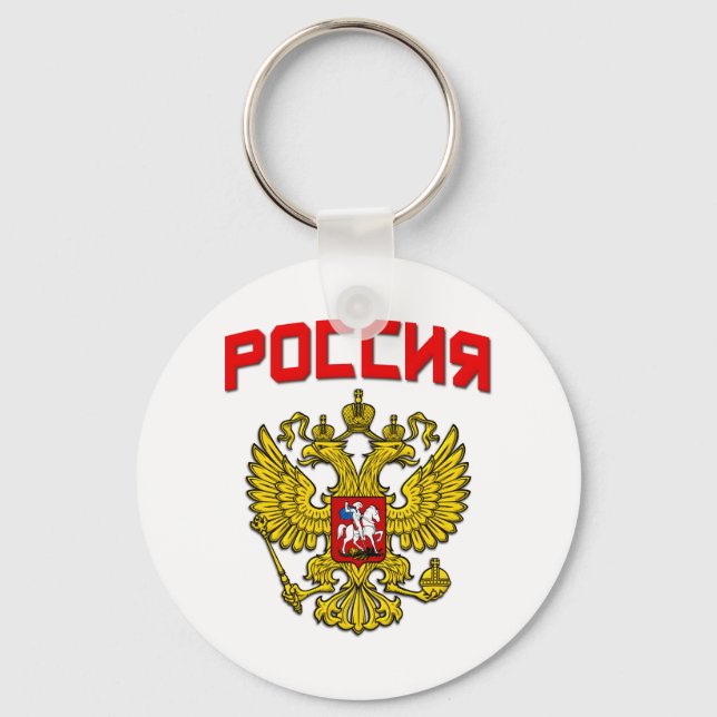 Russia Crest Poccnr Key Ring (Front)