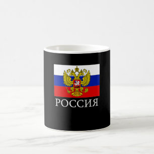 Russia Flag Emblem Russian Federation National Coffee Mug