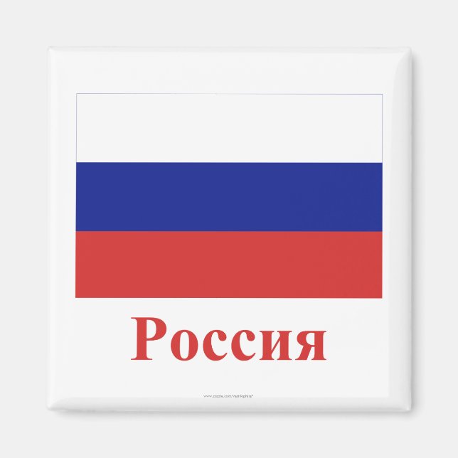 Russia Flag with Name in Russian Magnet (Front)