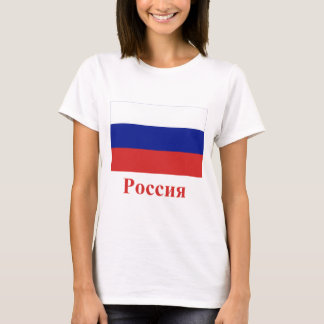 Russia Flag with Name in Russian T-Shirt