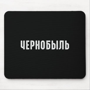 Russia For Russians Chernobyl Themed - Uni-adults, Mouse Pad