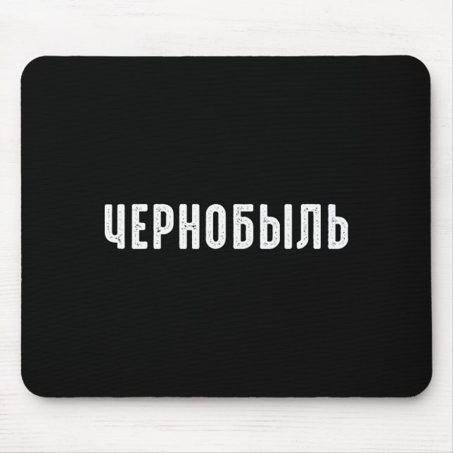 Russia For Russians Chernobyl Themed - Uni-adults, Mouse Pad (Front)