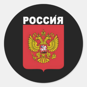 Russia In Russian Cyrillic With National Emblem Classic Round Sticker