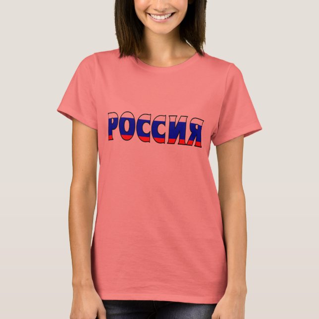 Russia Shirt (Front)