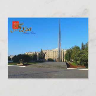 Russia, Tula, Victory Square postcard