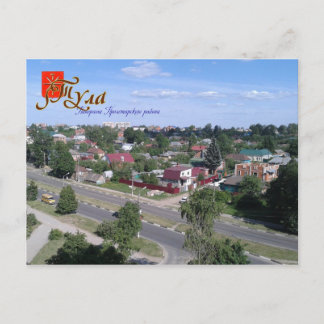 Russia, Tula, View of Proletarsky district Postcard