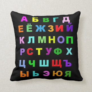 Russian Alphabet Cushion