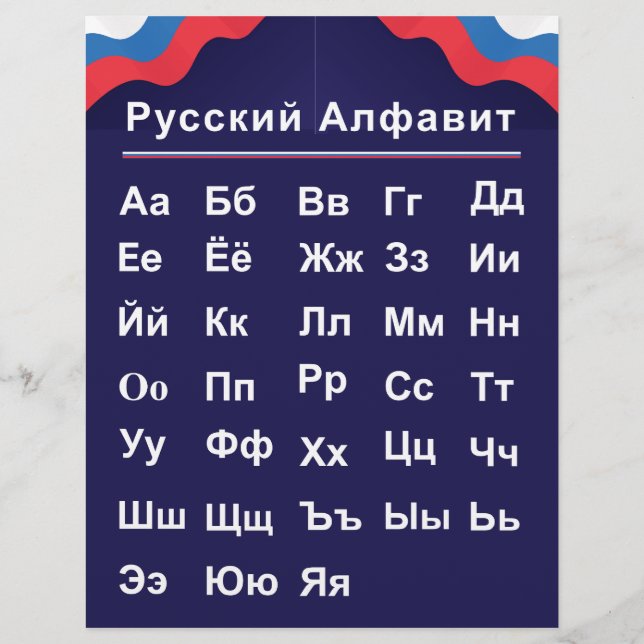 Russian Alphabet Flyer (Front)