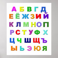 Russian Alphabet