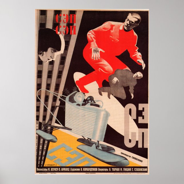 Russian Avant Garde Movie Poster Print (Front)