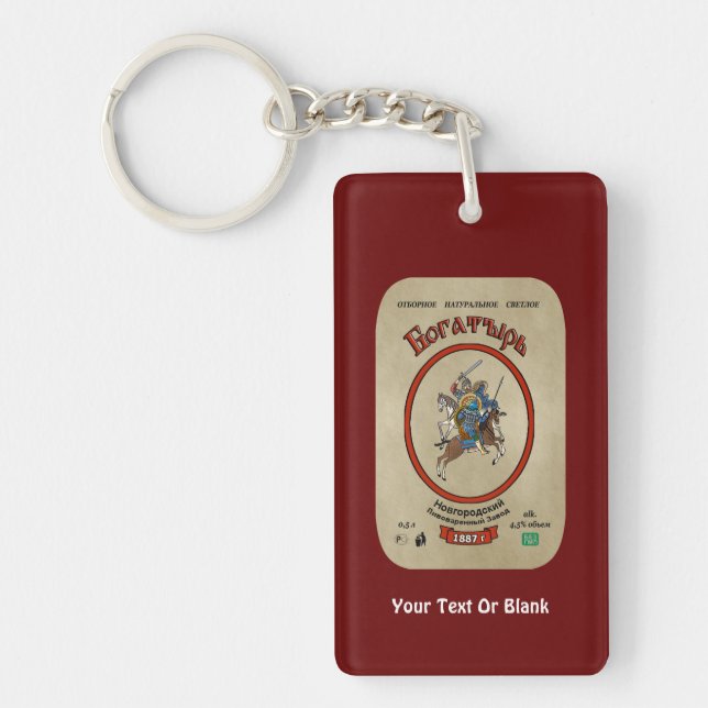 Russian Bogatyr Beer Key Ring (Front)
