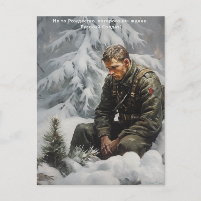 Russian Christmas Postcard (Front)