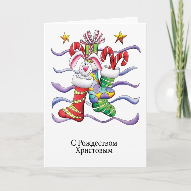 Russian - Christmas Stocking With Rabbit And Gifts Holiday Card (Front)