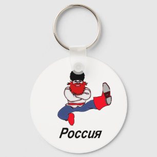 Russian Cossack Dancer Key Ring