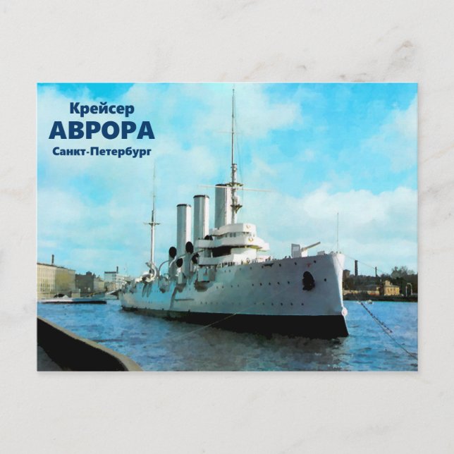 Russian Cruiser Aurora Postcard (Front)