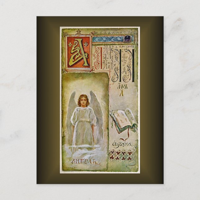 Russian Cyrillic Alphabet Cards ~ Elisabeth Bohm (Front)