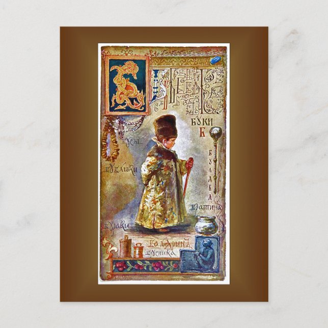 Russian Cyrillic Alphabet Cards ~ Elisabeth Bohm (Front)