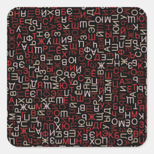 Russian cyrillic script square sticker