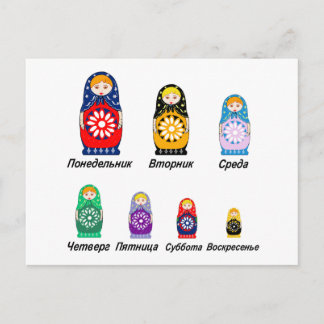 Russian Days of the Week Postcard