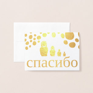 Russian Doll Matryoshka Thank You cпасибо Real Foil Card