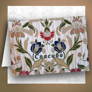 Russian Embroidery  Thank You Card