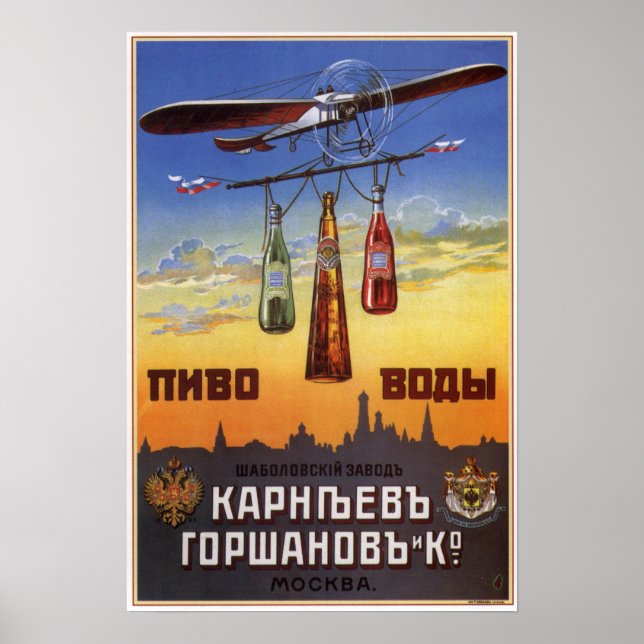 Russian Empire Beer Advertising 1900 Poster (Front)