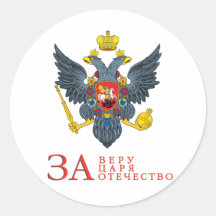 Russian empire coat of arms