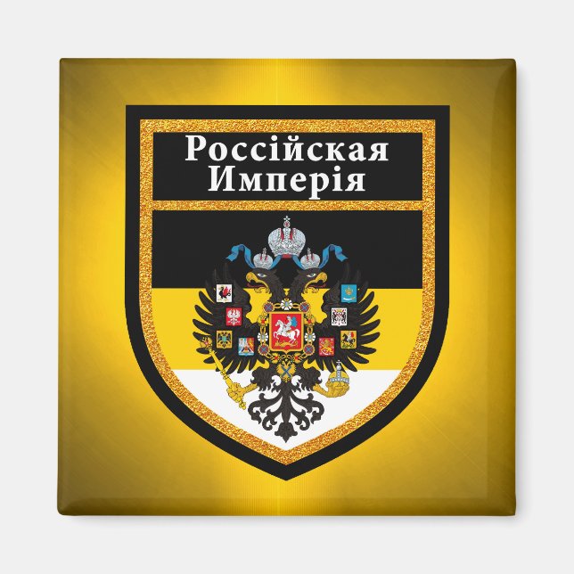 Russian Empire Flag Magnet (Front)
