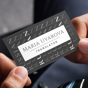 Russian English Translator Modern Typography Black Business Card