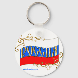 Russian Federation FLAG Key Ring