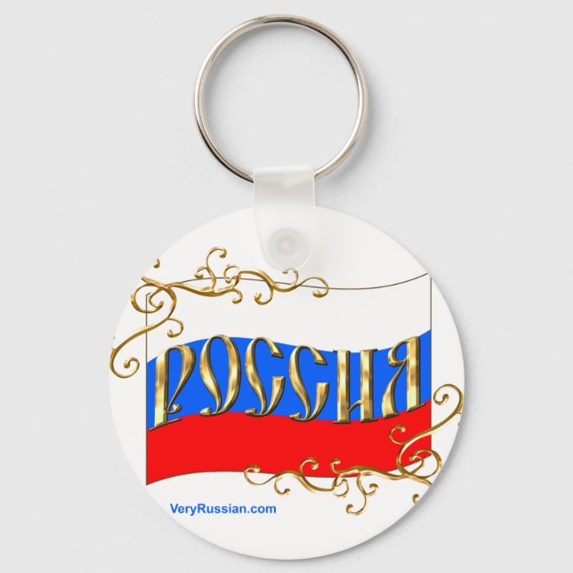 Russian Federation FLAG Key Ring (Front)